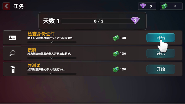 警察模拟器巡警手机版5