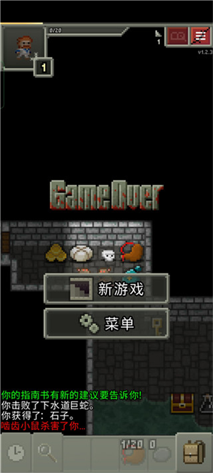 破碎地牢中文版截图2