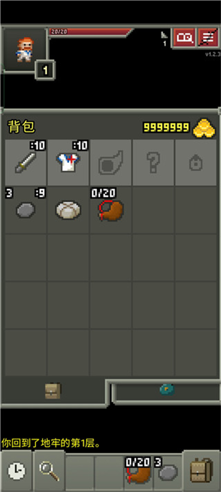 破碎地牢中文版截图5