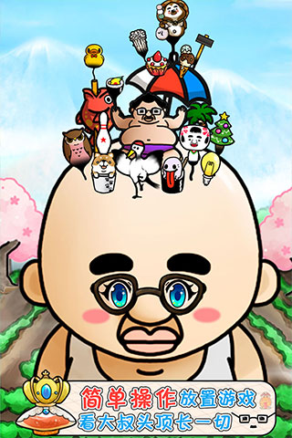 头发栽培日记1.0版本截图1