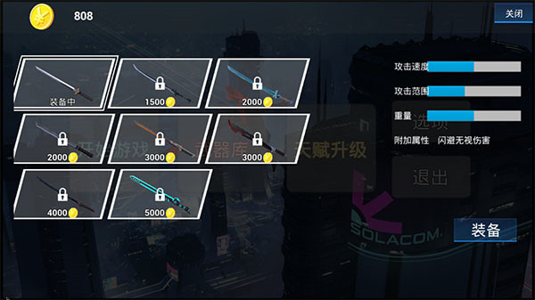 疾速之刃手机版