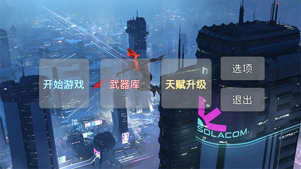 疾速之刃手机版