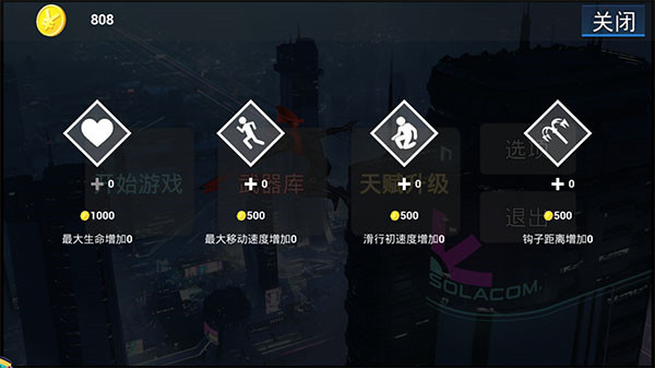 疾速之刃手机版