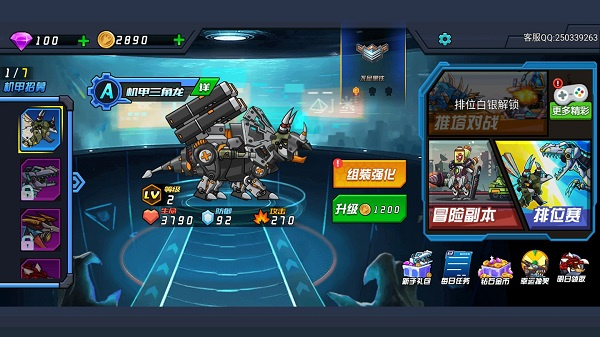 超强机甲恐龙中文版截图1