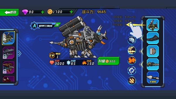 超强机甲恐龙中文版截图2