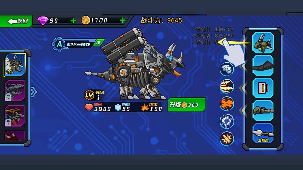 超强机甲恐龙中文版