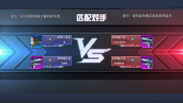 超强机甲恐龙中文版