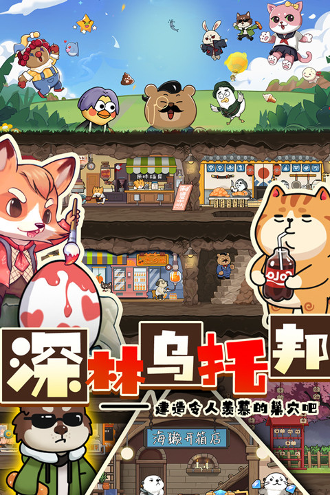 迷之实验室安卓版截图2