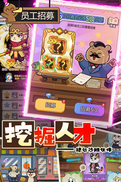 迷之实验室安卓版截图3