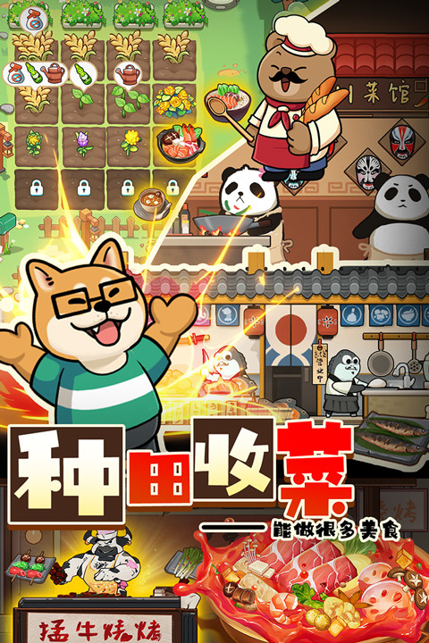 迷之实验室安卓版截图4