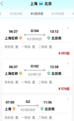 火车票订票助手app安卓版