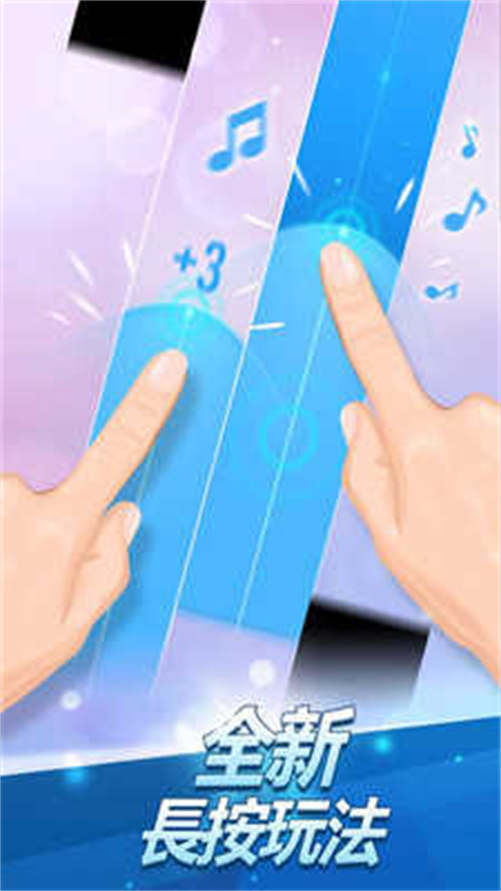 钢琴块3中文版截图2