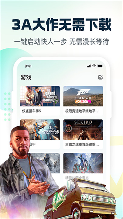 小叨云游app截图1