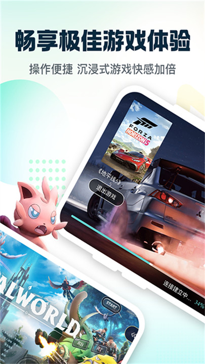 小叨云游app截图3