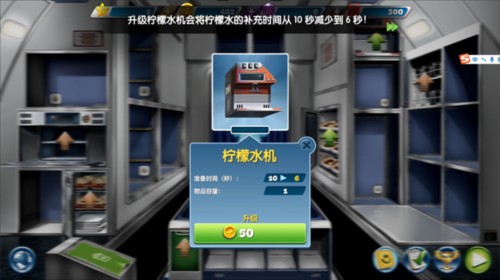飞机大厨2025最新版中文版游戏截图12