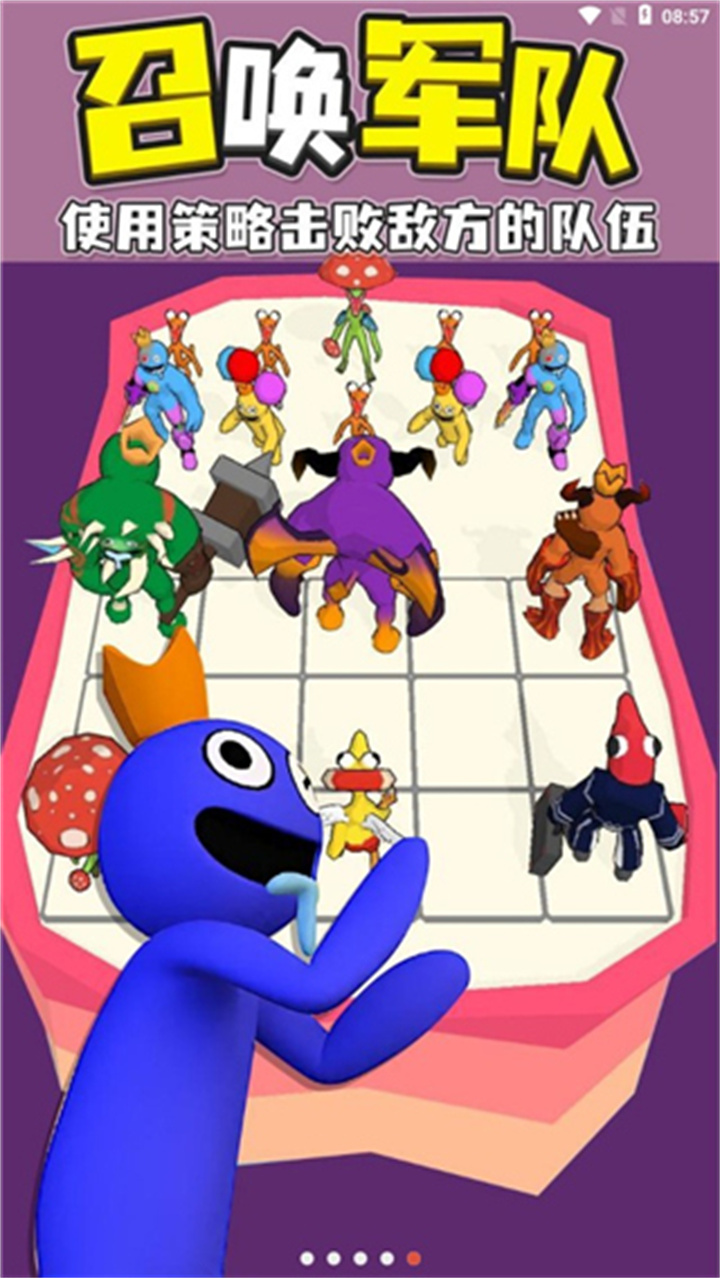 彩虹朋友合并怪物中文版截图1