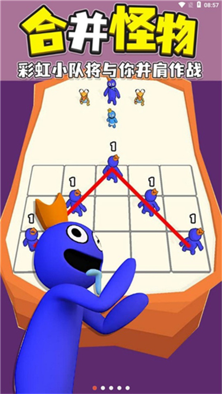 彩虹朋友合并怪物中文版截图5