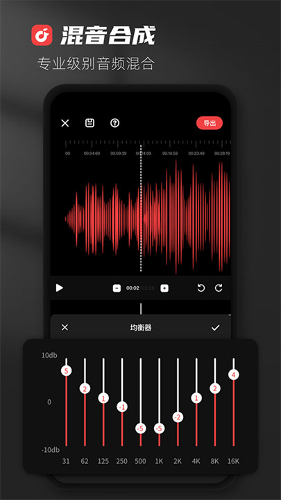 medly音乐制作器安卓版截图4