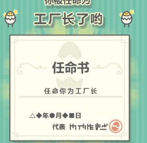 鸡蛋小鸡工厂中文版