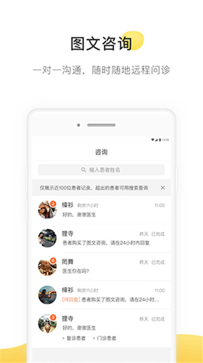 甘草医生医生版app截图2