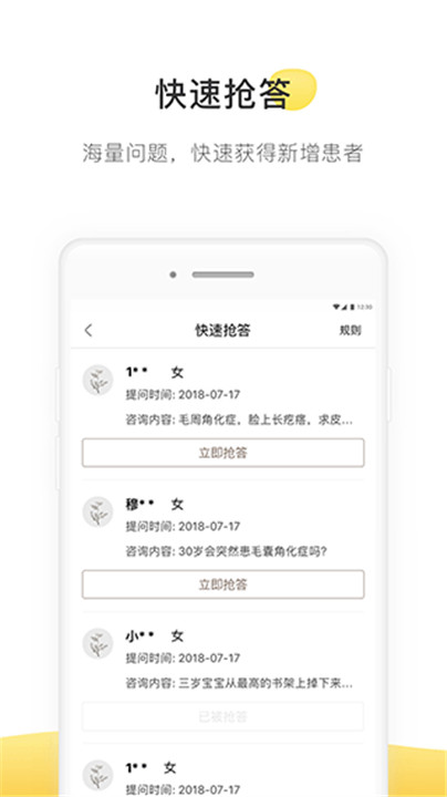 甘草医生医生版app截图4