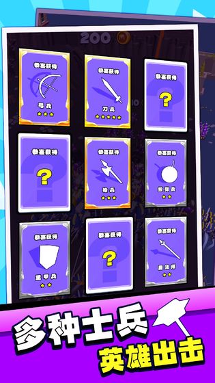 指上弹兵手机版截图1