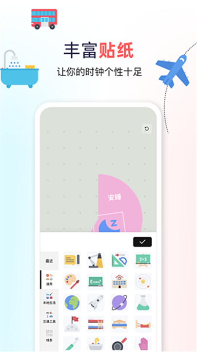双环时钟安卓版截图3