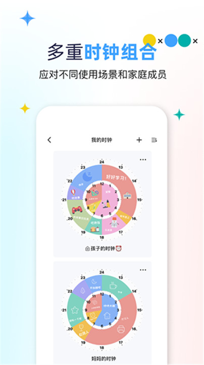 双环时钟安卓版截图4