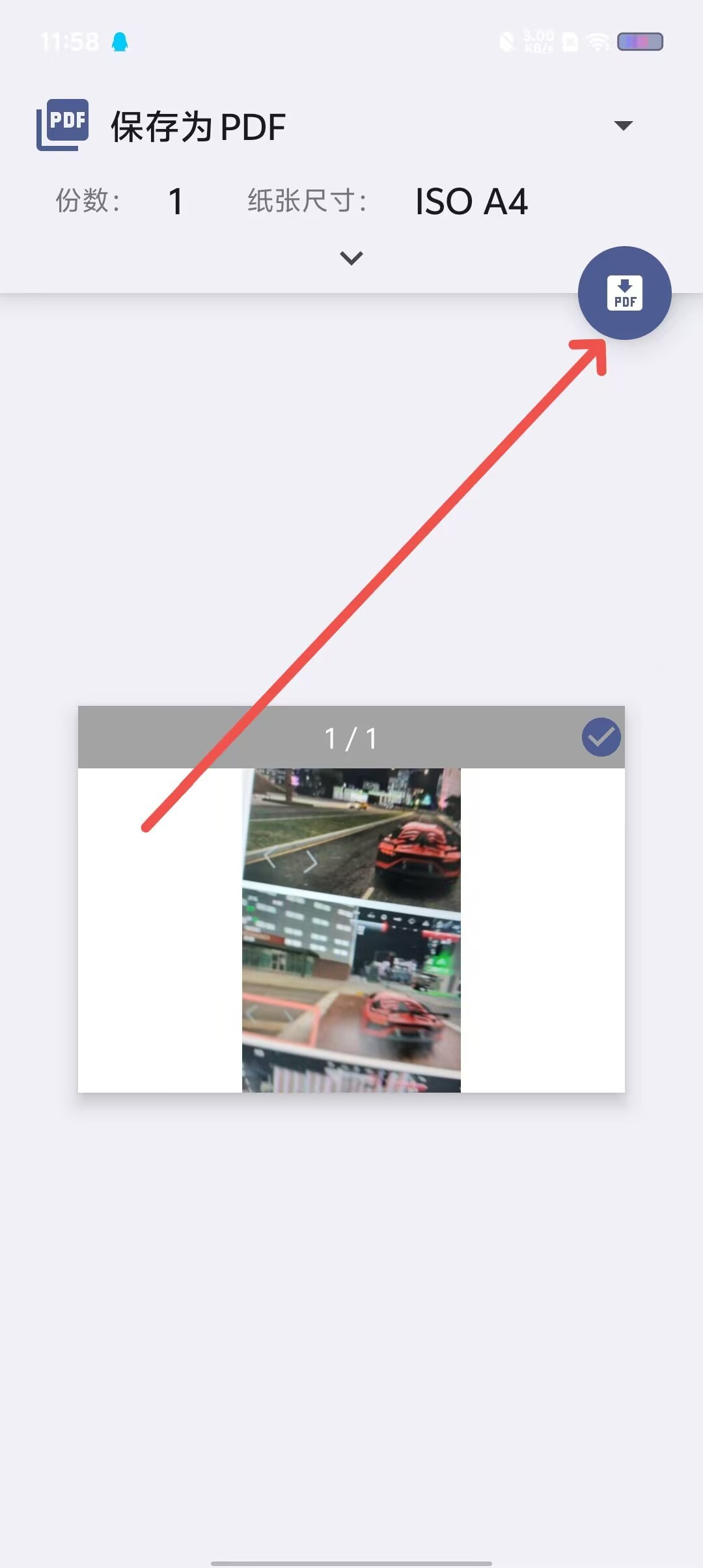 smart printer安卓版