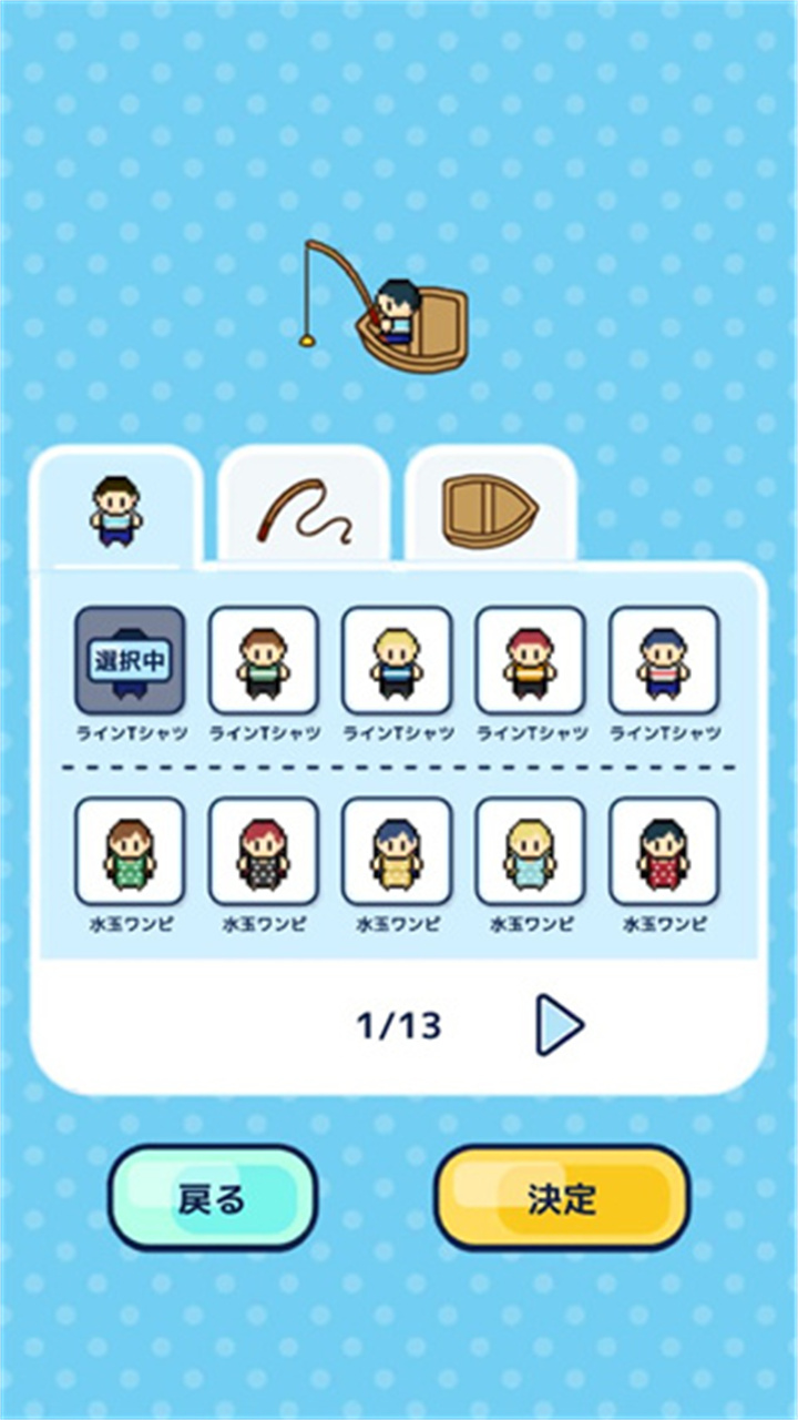 钓鱼生活汉化版3