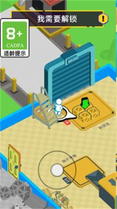 我的小屋中文版截图1