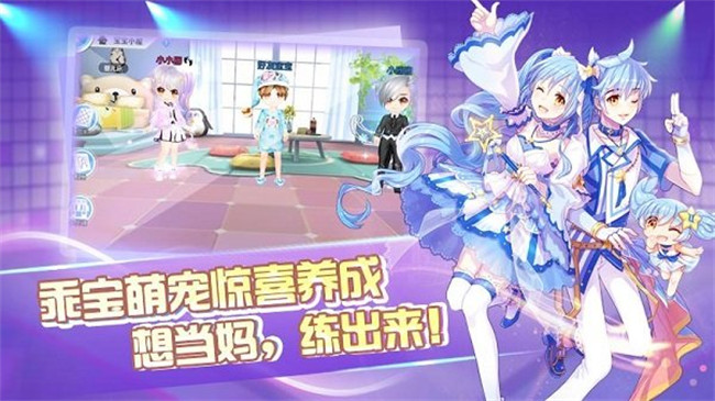 心舞手游安卓版截图2