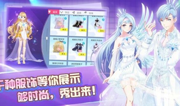 心舞手游安卓版