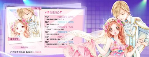 心舞手游安卓版