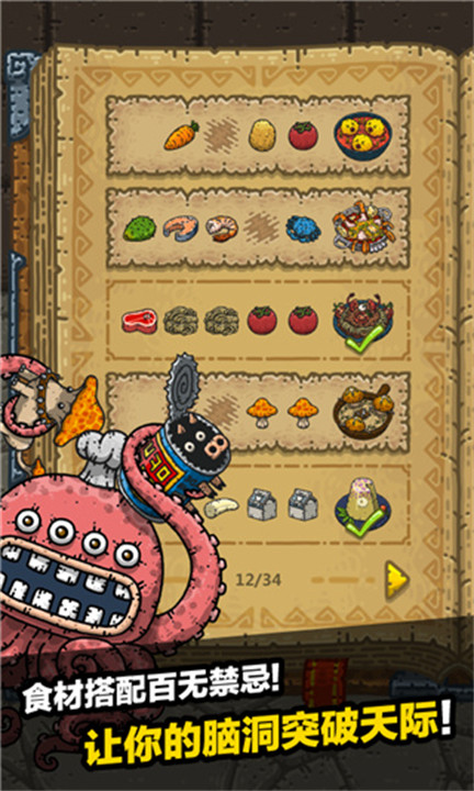 黑暗料理王游戏安卓版截图2