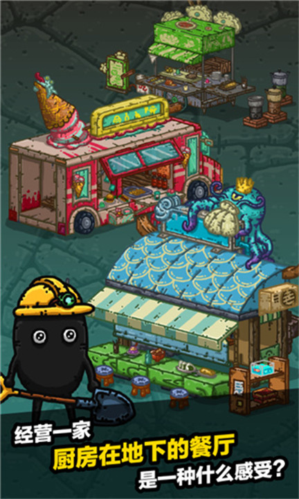 黑暗料理王游戏安卓版截图5