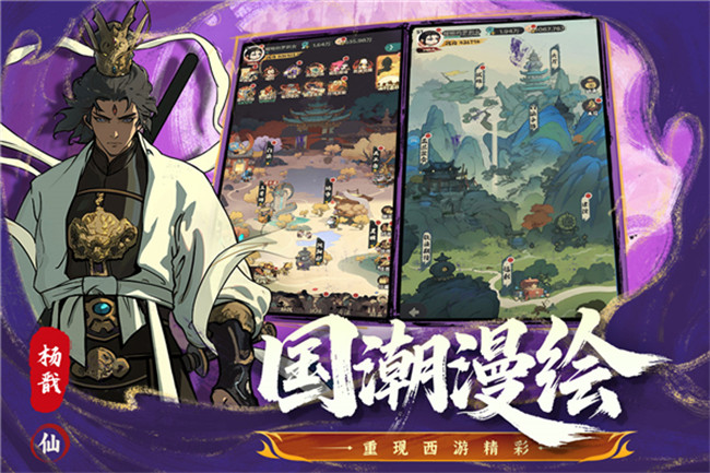 守愿者手游中文版2