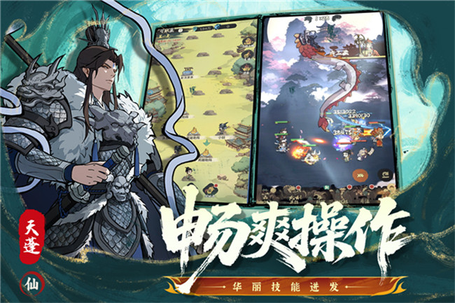 守愿者手游中文版3