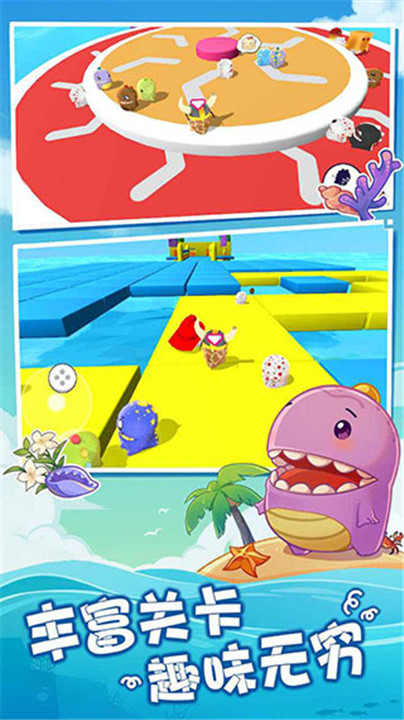 小恐龙淘汰赛手游截图2