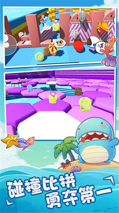 小恐龙淘汰赛手游截图4