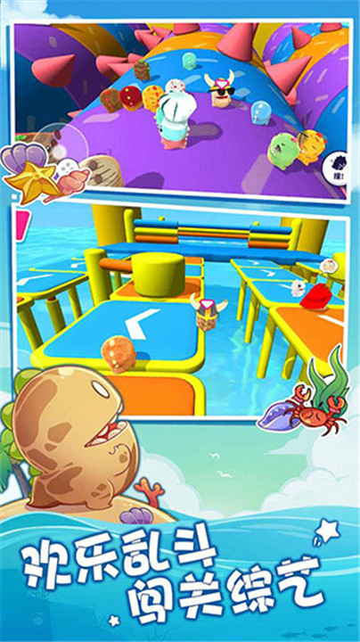 小恐龙淘汰赛手游截图3