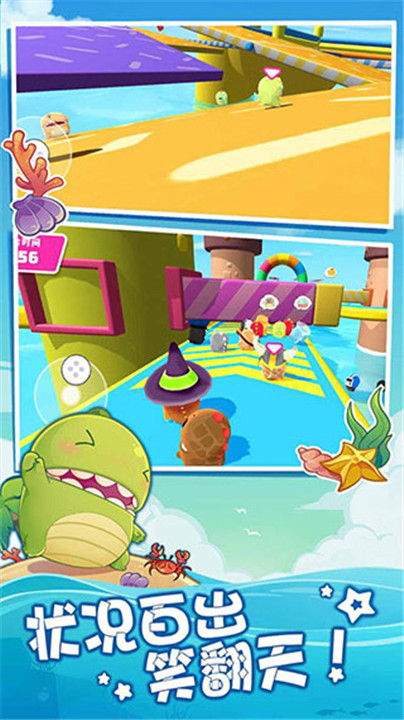 小恐龙淘汰赛手游截图5