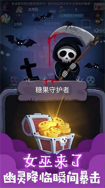 女巫来了手游中文版截图1