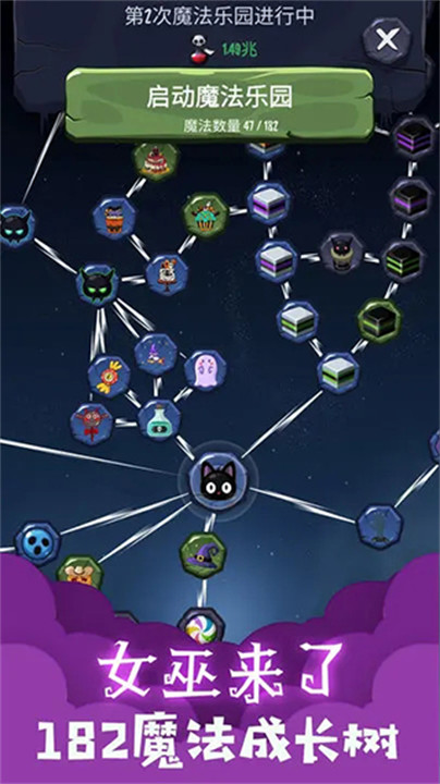 女巫来了手游中文版截图2