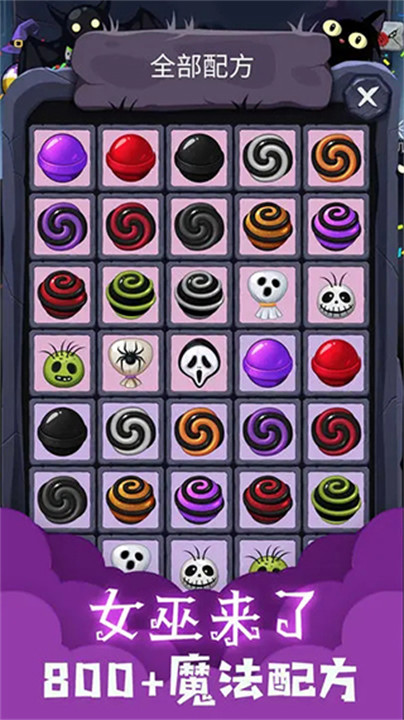 女巫来了手游中文版截图5