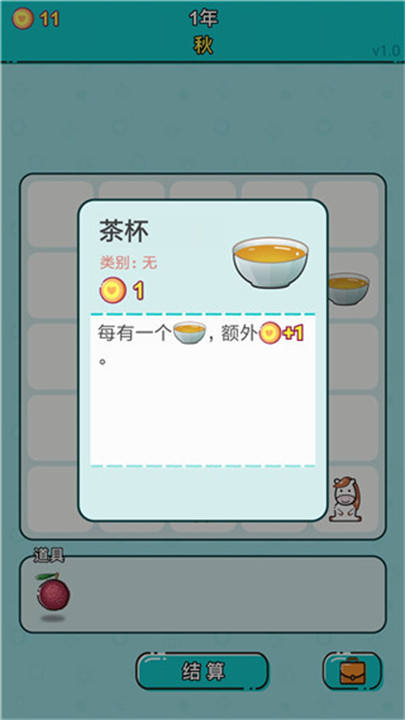 打工人生活模拟器截图2