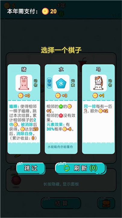 打工人生活模拟器截图3