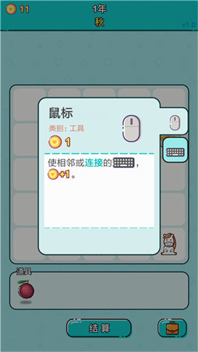 打工人生活模拟器截图4