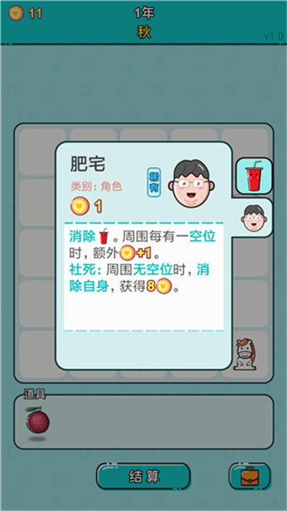 打工人生活模拟器截图5