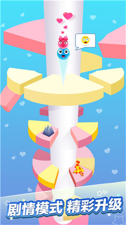 一跳到底手机版截图1